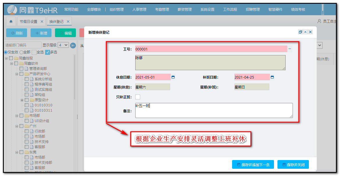 考勤管理 考勤管理