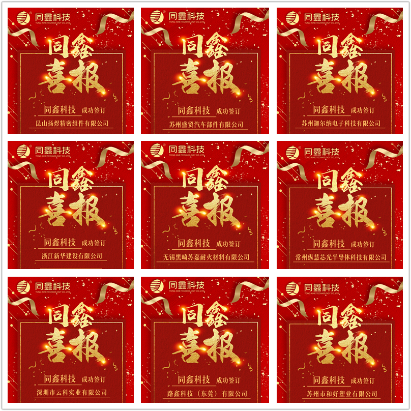 同鑫HR系統 同鑫HR系統