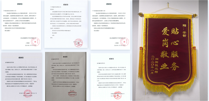 同鑫客戶表揚信 同鑫客戶表揚信