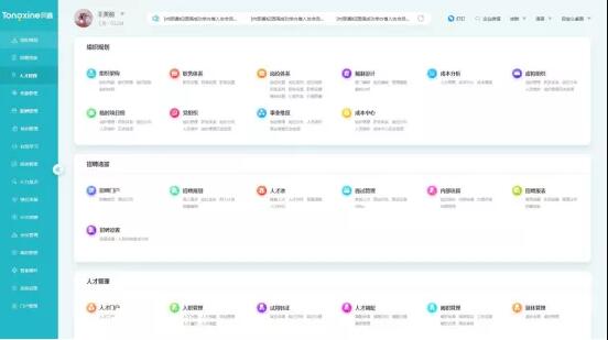 同鑫ehr系統 同鑫ehr系統
