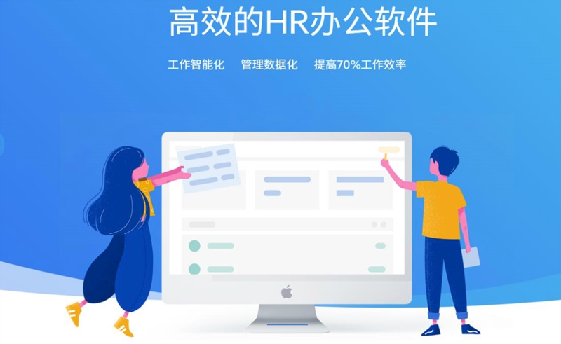 人力資源信息軟件 人力資源信息軟件