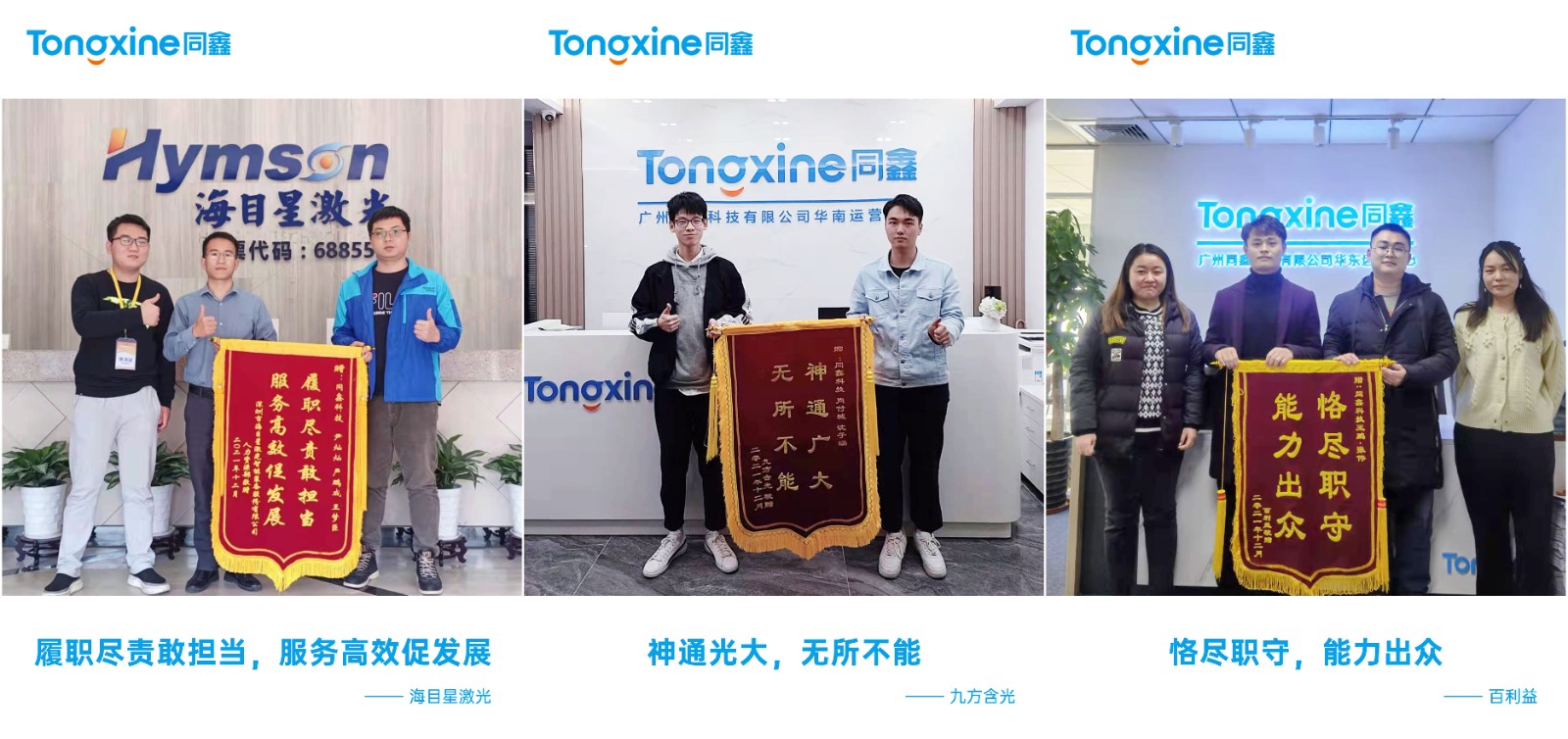 同鑫HR系統(tǒng)口碑 同鑫HR系統(tǒng)口碑