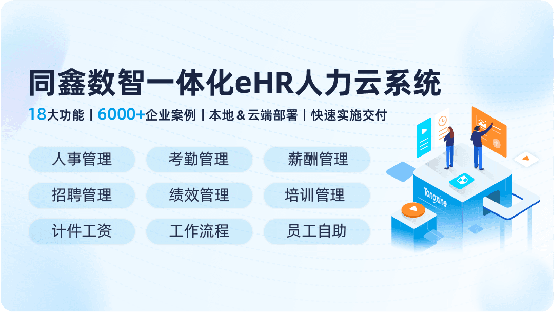 HR系統(tǒng)管理軟件 HR系統(tǒng)管理軟件