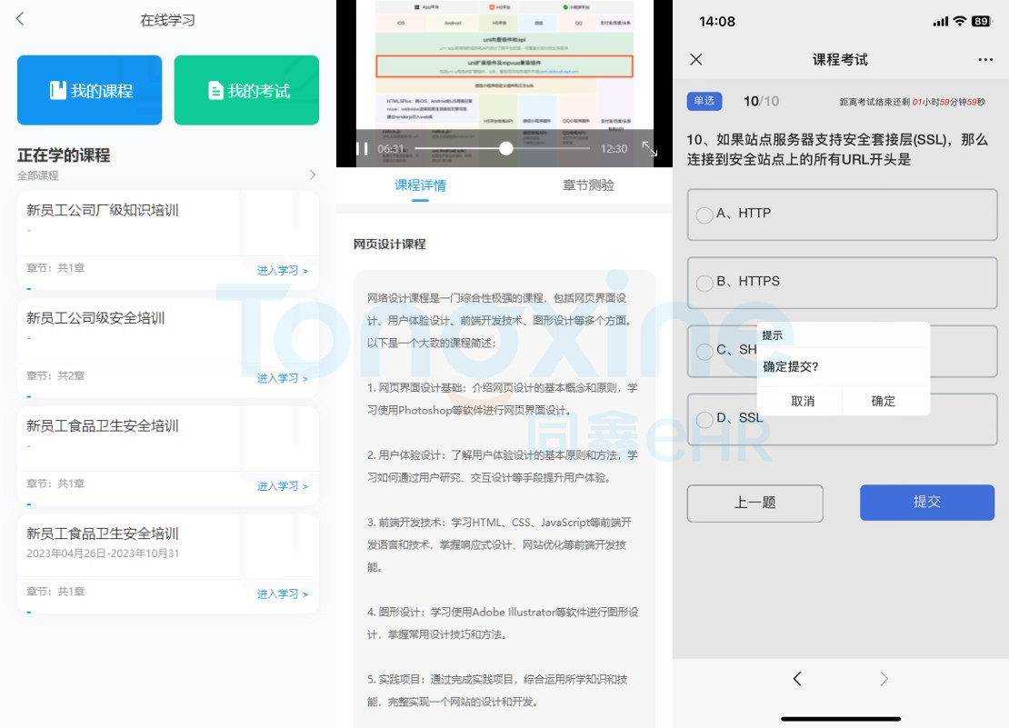 培訓管理系統 培訓管理系統