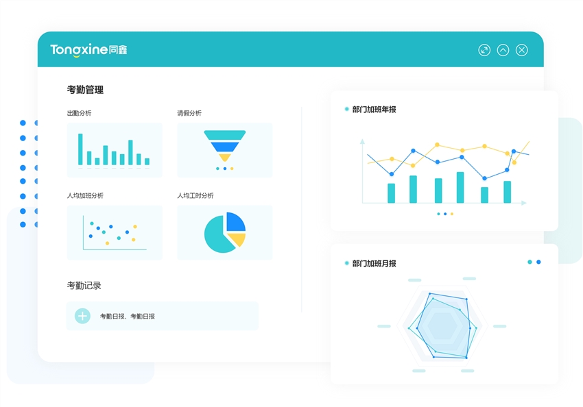 1725507582412932.jpg 考勤數據.jpg