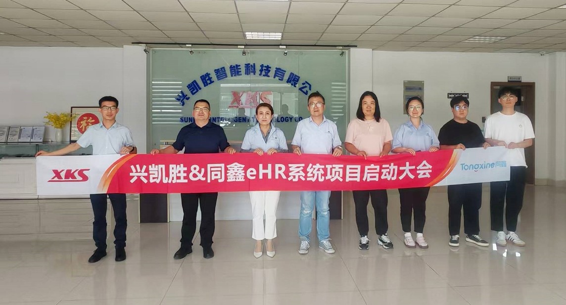 興凱盛智能 興凱盛智能